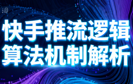 万三·快手短视频带货-大甫网创-助力打造属于自己的超级个体-甫仁小站