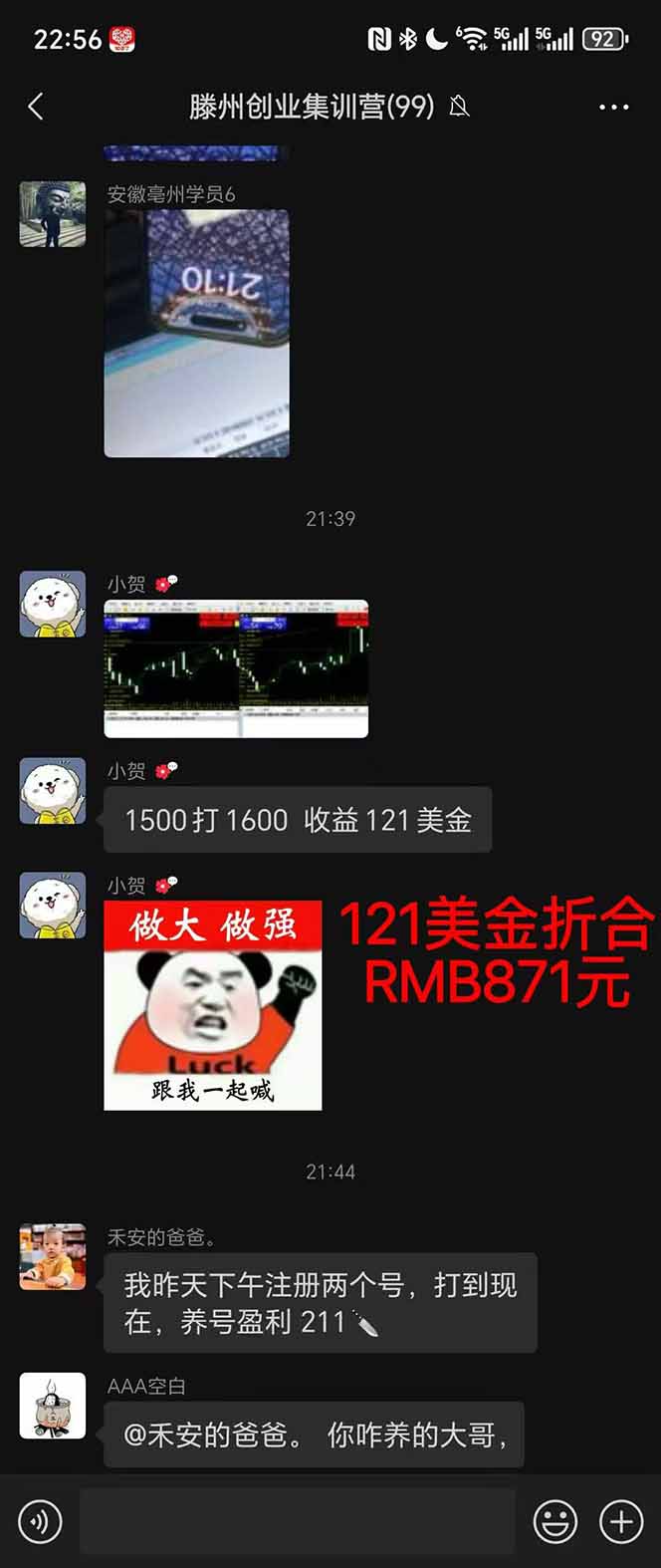 图片[2]-2025翻身上岸项目脚本干活，内部客户经理内部开号，单人日收益1000-300…-大甫网创-助力打造属于自己的超级个体-甫仁小站
