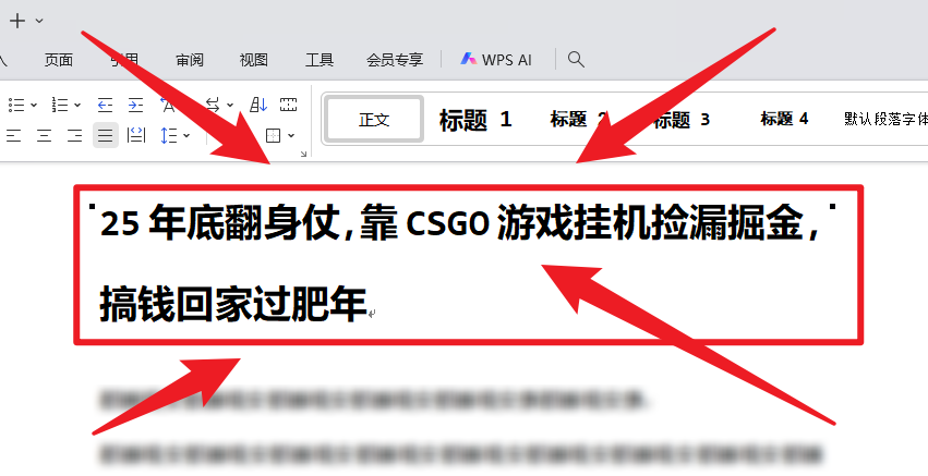 25年底翻身仗，靠CSGO游戏挂机捡漏掘金，搞钱回家过肥年-大甫网创-助力打造属于自己的超级个体-甫仁小站