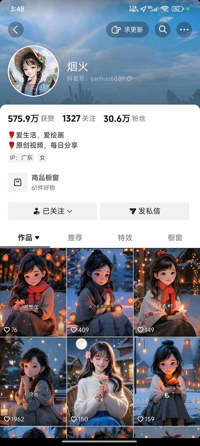 图片[1]-治愈系视频情感赛道，冷门玩法，小白轻松上手，日入可达1000+-大甫网创-助力打造属于自己的超级个体-甫仁小站